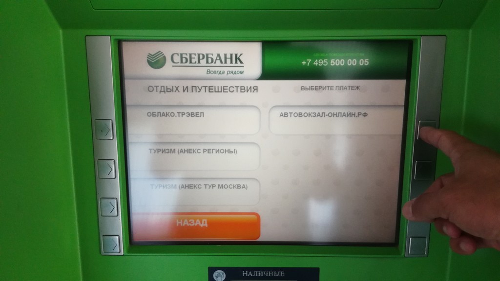 Сбербанк внесение наличных через банкомат комиссия